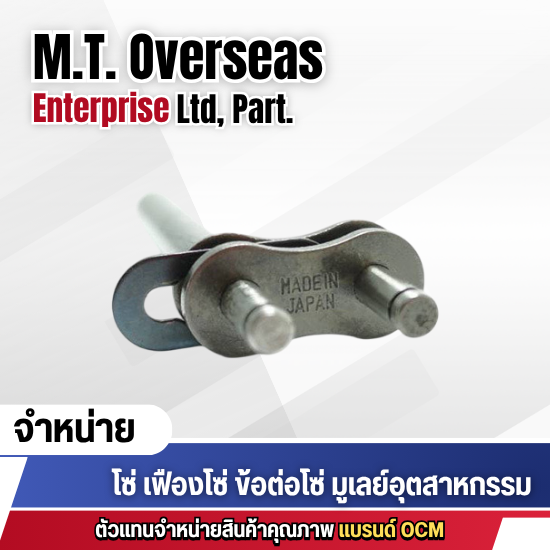 ข้อต่อโซ่อุตสาหกรรม